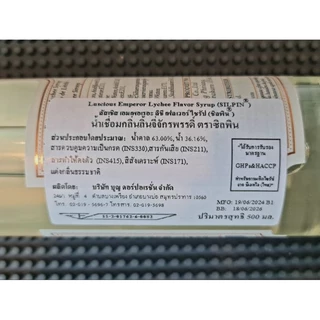 ไซรัปซิลฟิน Silpin Syrups [> แบ่งขาย <] made in Thailand 🇹🇭