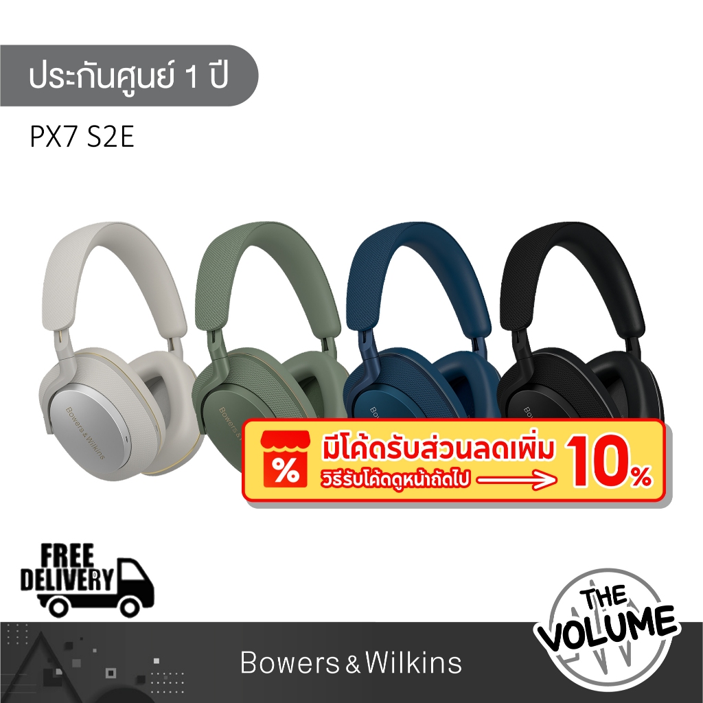 B&W Px7 S2e | Px7 S2e | หูฟังไร้สาย (รับประกันศูนย์ 1 ปี)