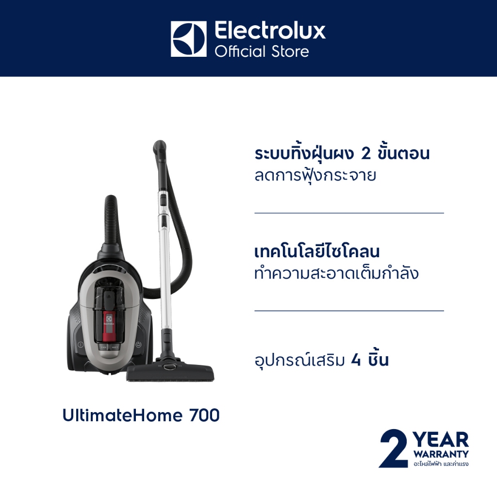 Electrolux EFC71622GG เครื่องดูดฝุ่น แบบกล่องเก็บฝุ่น ขนาด 1.6 ลิตร 2,000 วัตต์ เพิ่มอุปกรณ์ดูดฝุ่นส