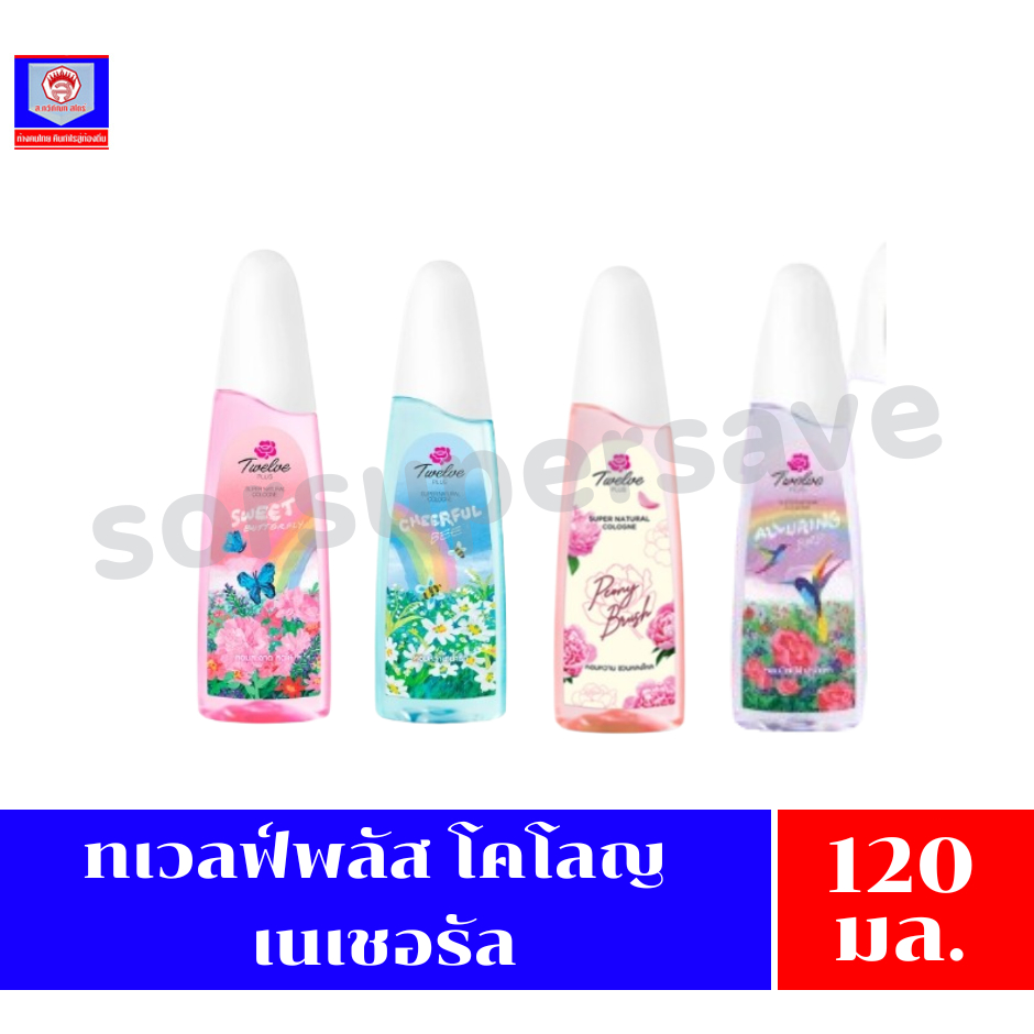 ทเวลฟ์ พลัส โคโลญ เนเชอรัล 120 มล.