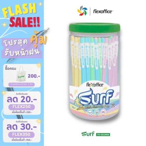 ปากกา FlexOffice Surf FO-GELB068 ปากกา Ultra Smooth 0.7mm