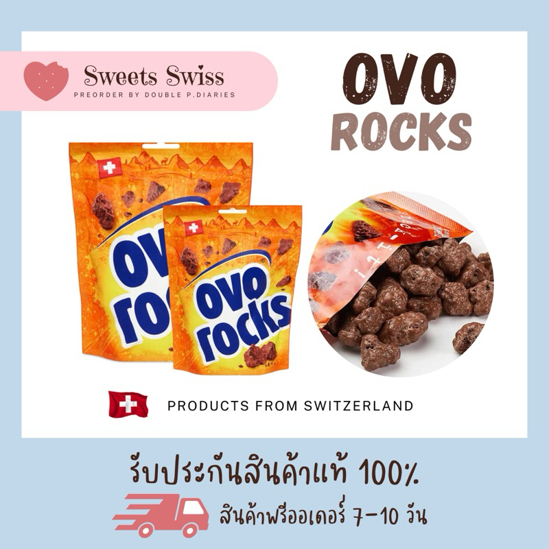 Ovomaltine Rocks ขนมช็อกโกแลตเคลือบผงโอวัลติน