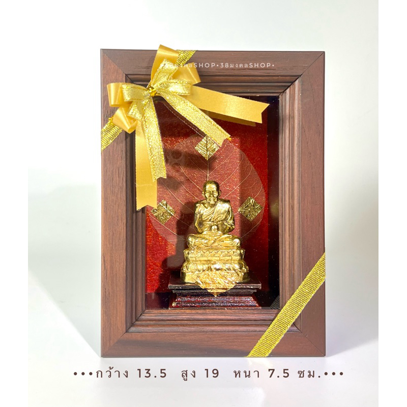 องค์หลวงปู่ทวด ในกรอบรูปไม้ ของขวัญมอบให้ผู้ใหญ่ มีคุณค่า บูชา ของขวัญมงคล ของที่ระลึก งานเกษียณอายุ ขึ้นบ้านใหม่

<p>“><center></p>
<h4></h4>
<p><p><font color=