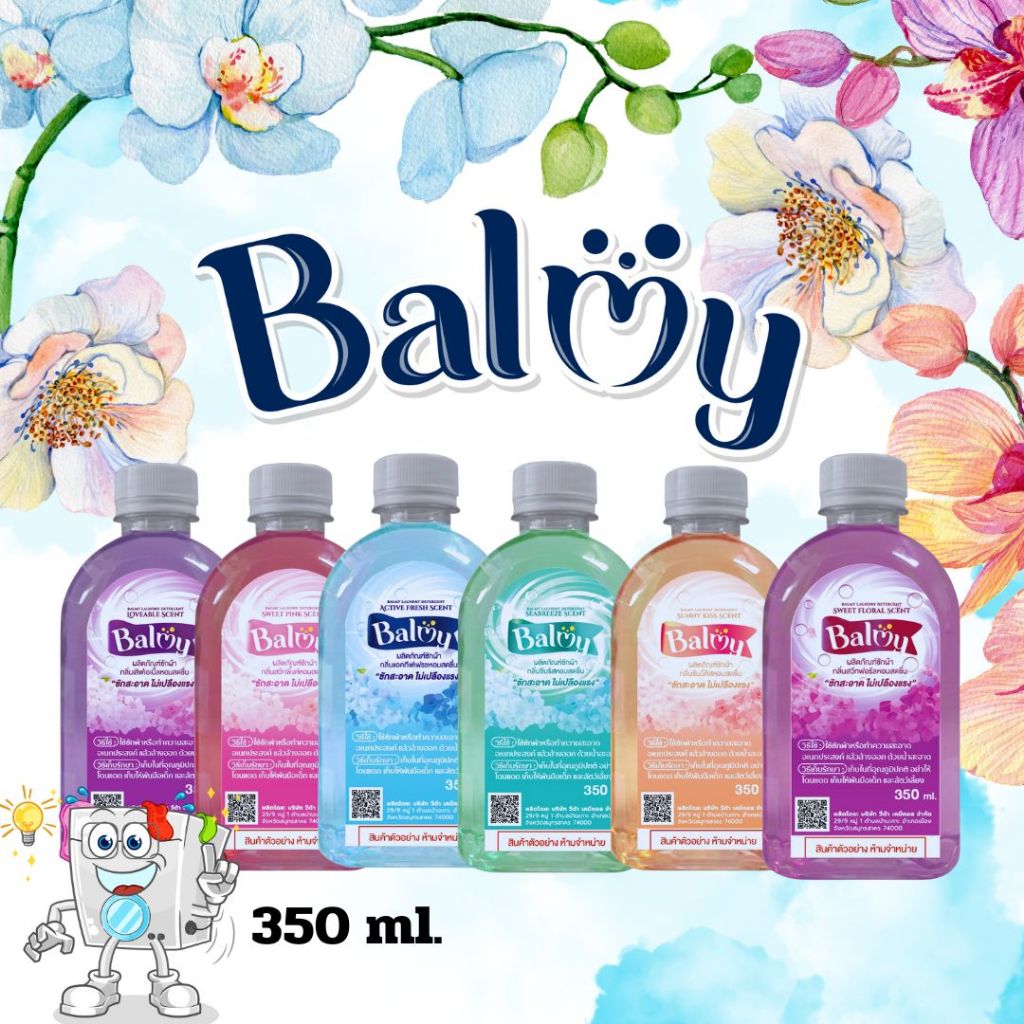 น้ำยาซักผ้าบามมี่(สำเร็จรูป)ขนาด 350 ml.