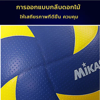 COD【ของแท้ 】ลูกวอลเลย์บอล MVA300 วอลเลย์บอล หนัง PU ไซซ์ 5