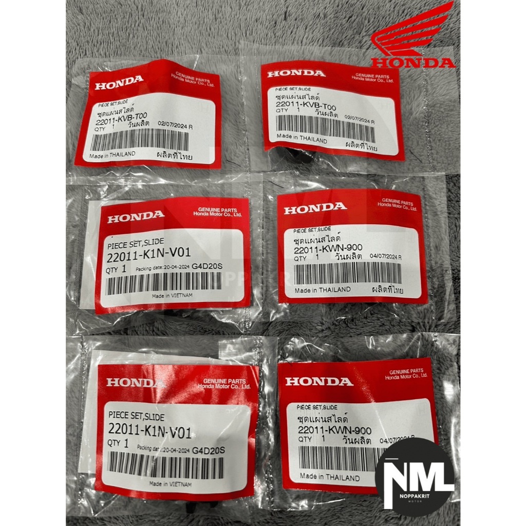 กิ๊บล๊อคชามสไลด์ PCX150 PCX160 LEAD 4V CILCk160 ADV160 ADV150 Click110i Clickคาร์บู Zoomer-X ทุกปี