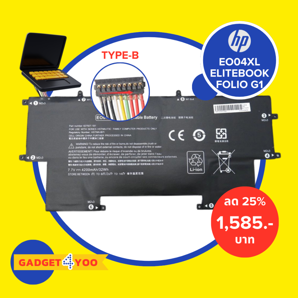 แบตโน๊ตบุ๊ค Notebook Battery HP EO04XL EliteBook Folio G1 Series - Type-B ขั่วสีดำ 7.7V 38Wh 4820mAh