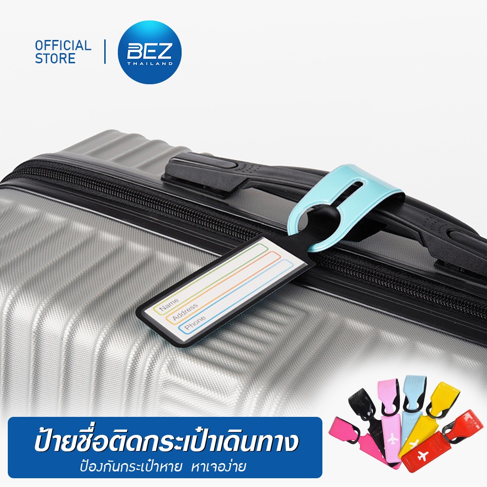 BEZ ป้ายติดกระเป๋าเดินทาง Tag กระเป๋าเดินทาง ป้ายชื่อ กันน้ำ ทนทาน สำหรับนักเดิน