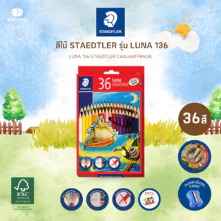 สีไม้ Staedtler รุ่น Luna 136 👍คุณภาพแบรนด์เยอรมัน! 12 สี / 24 สี / 36 สี / 48 สี #ดินสอสีไม้