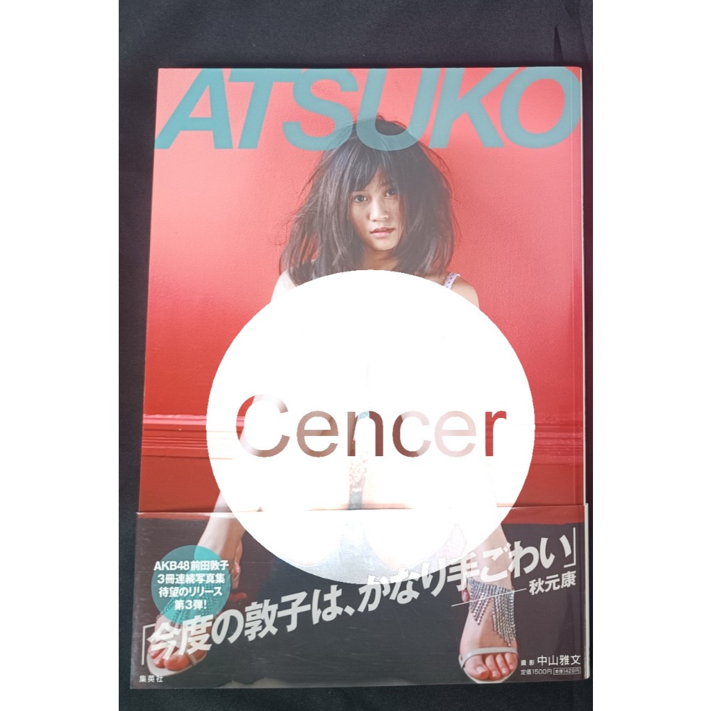 Maeda Atsuko Akb48 3rd photobook