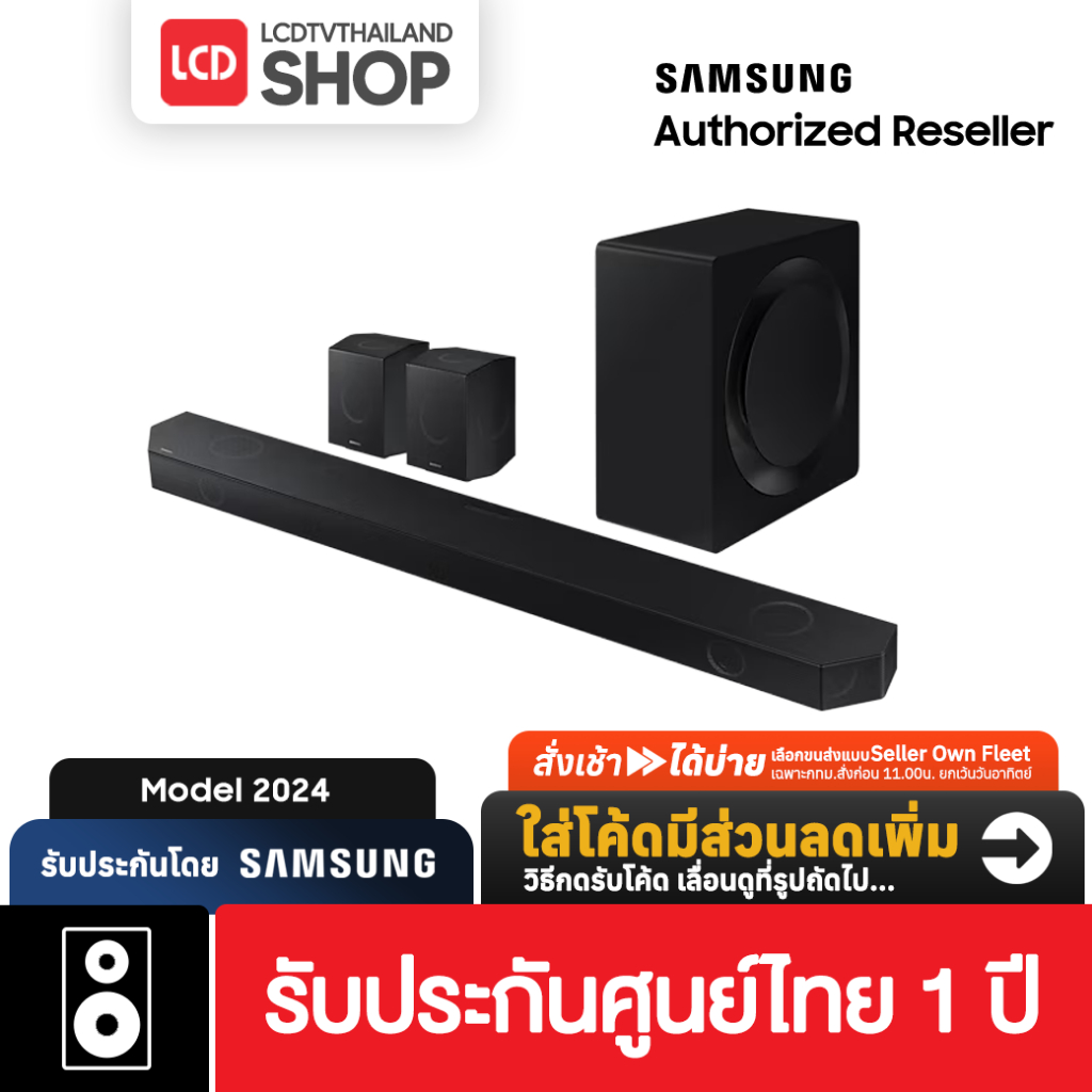 Samsung HW-Q990D Premium Soundbar 2024  I HW-Q990D/XT 11.1.4ch Q-series  รับประกันศูนย์ไทย 1 ปี