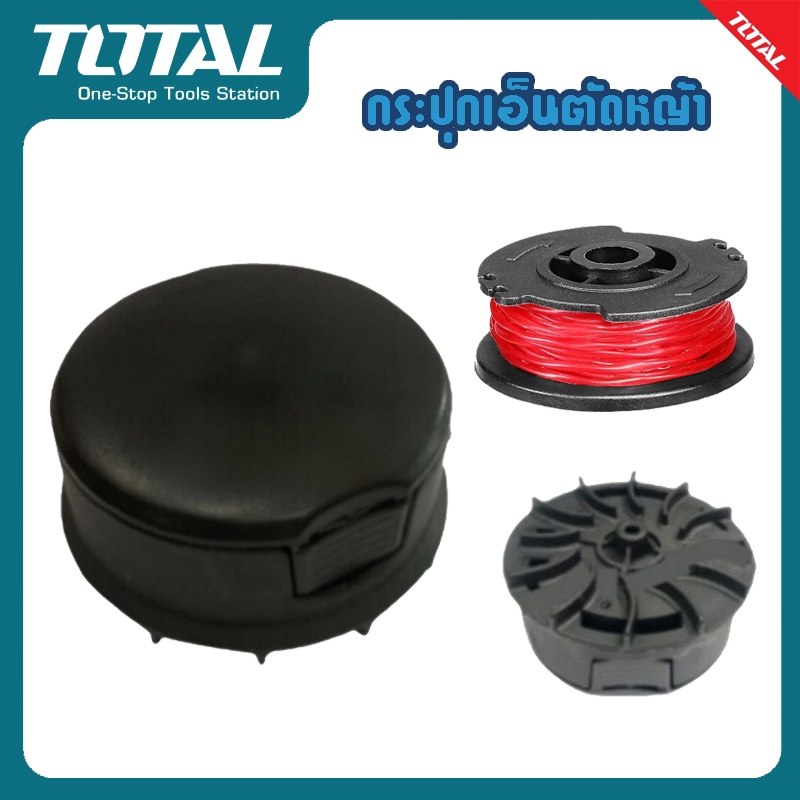 Total ตลับสายเอ็น รุ่น TALS1601 เครื่องตัดหญ้าไร้สาย TGTLI2001 / TGTLI20018 / TGTLI20328 เอ็นตัดหญ้า ตลับเอ็นตัดหญ้า