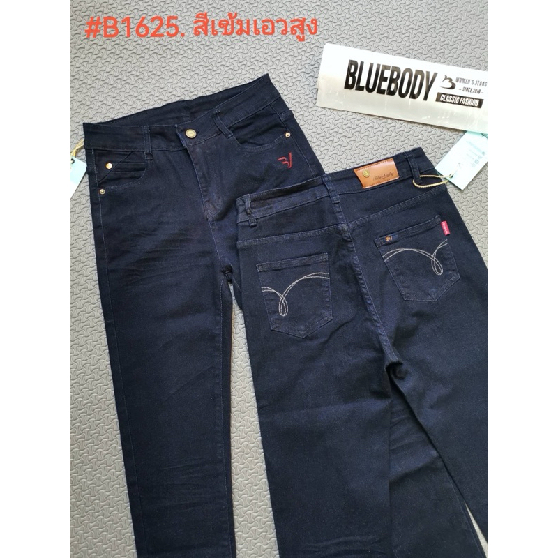Bluebody กางเกงยีนส์ ผ้าฮ่องกง เอวสูง ซิป สียีนส์เข้ม ขายาว#1625