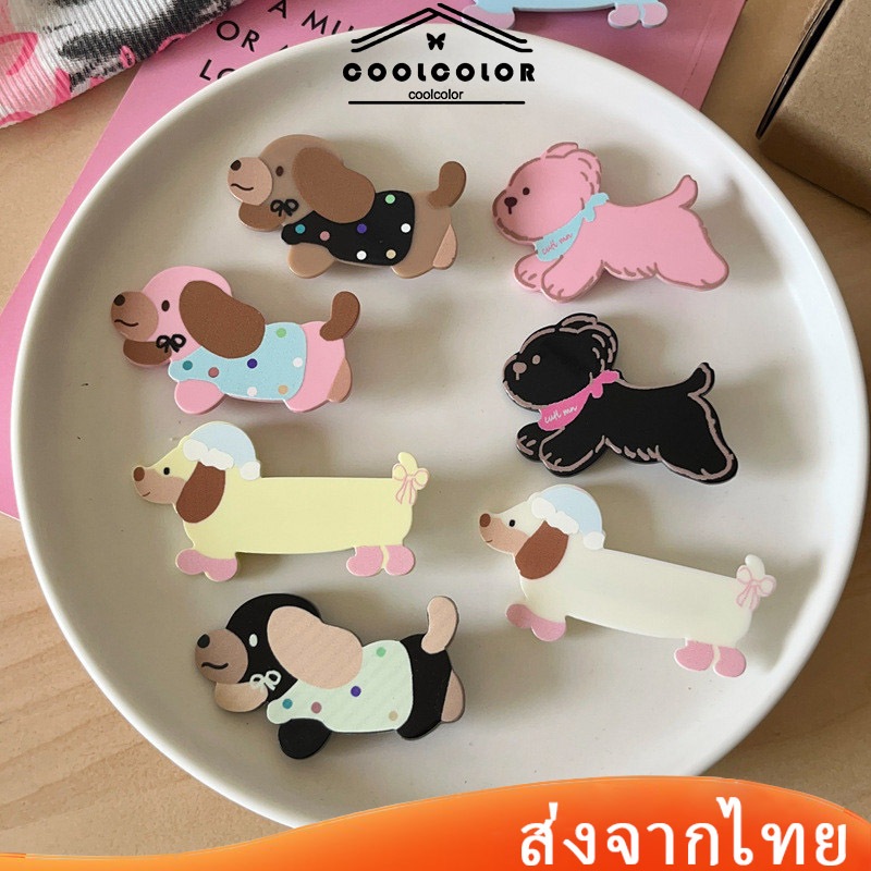 ในไทย กิ๊บติดผมลูกสุนัขลายการ์ตูนน่ารักสไตล์เกาหลีสไตล์ญี่ปุ่นหน้าม้าข้างคลิปน่าสนใจสําหรับเด็กผู้หญิง.COD