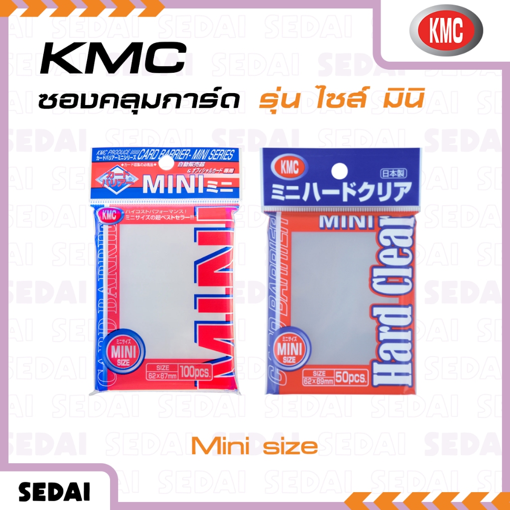 [ ส่งฟรี 🔥 ] KMC Card Barrier Mini ซองการ์ด คลุมการ์ด ซองใส่การ์ด ที่ใส่การ์ด