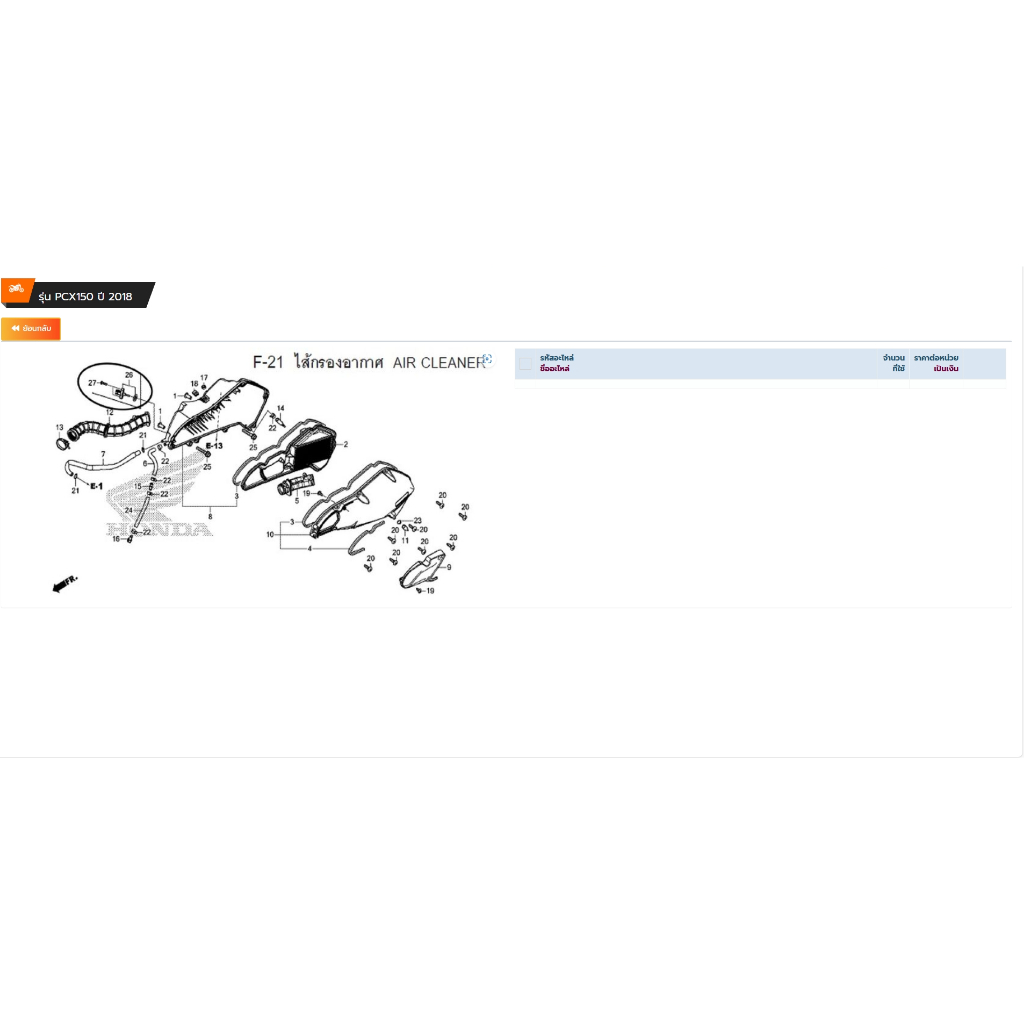 17213-KZR-600/ซีลใส้กรองอากาศ/HONDA/PCX150/ปี14-17