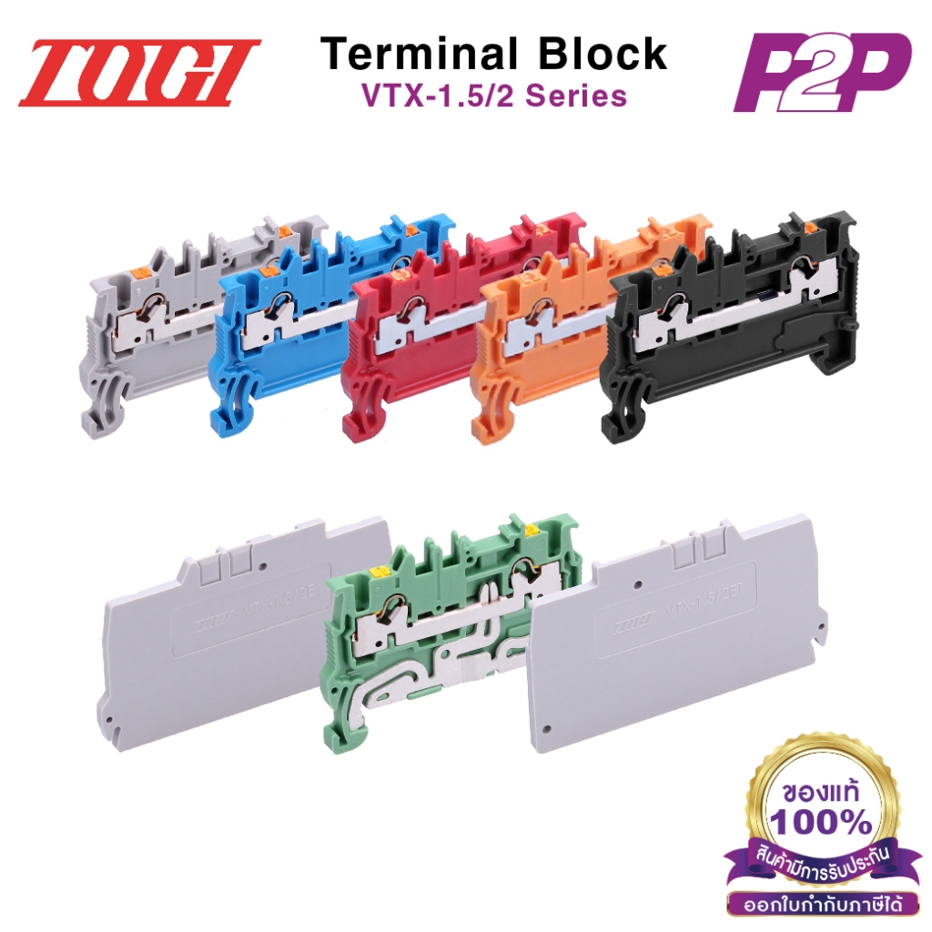 TOGI Terminal Block VTX-1.5/2 Series,AC DC 500V,17.5A(VTX-1.5/2E1)