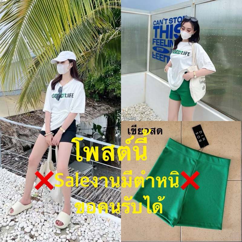 ❌Saleมีตำหนิ❌No21 Biker shorts กางเกงเอวสูง ขาสั้น จำนวนจำกัด