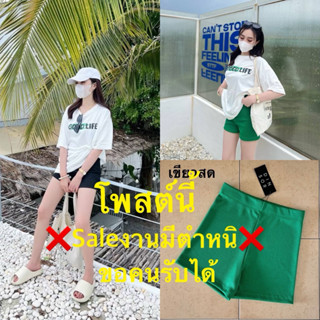 ❌Saleมีตำหนิ❌No21 Biker shorts กางเกงเอวสูง ขาสั้น จำนวนจำกั…