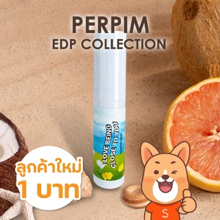 (ซื้อ 2 แถม 1 ขนาดทดลอง) PERPIM EDP COLLECTION น้ำหอมแฟนหลง หอมติดทน ขนาดพกพา 10 ml.