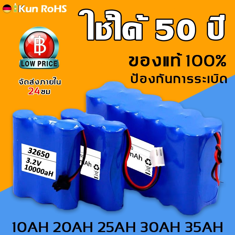 แบตลิเธียม 3.2V ถ่านชาร์จ10Ah20Ah25Ah30Ah35Ah แบตเตอรี่แพ็ค พร้อมแผงป้องกันวงจรแบตเตอรี่ลิเธียมป้องกันการระเบิด แบตเตอรี