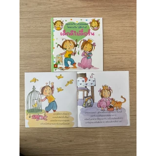 Aksara for kids หนังสือเด็ก นิทาน จูดี้ เด็กดี ไม่ดื้อรั้น