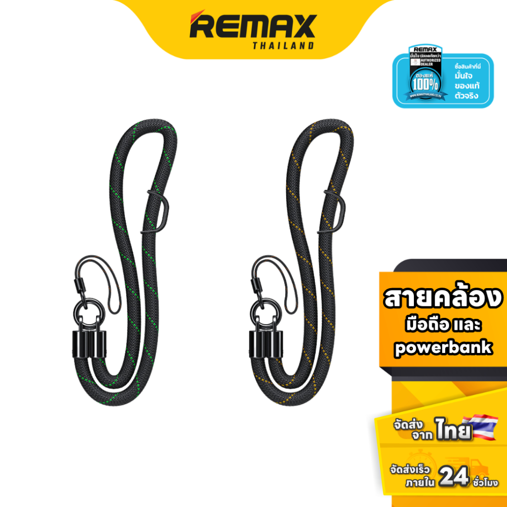 WEKOME Phone and Powerbank strap WPL-001 - สายคล้องโทรศัพท์มือถือ แบบเชื่อก