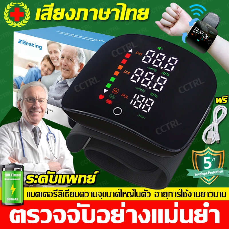 [จัดส่งจากกรุงเทพ] เสียงภาษาไทย เครื่องวัดความดัน เครื่องวัดความดันข้อมือ อัตโนมัติอย่างเต็มที่ หน้าจอสัมผัสอัจฉริยะ