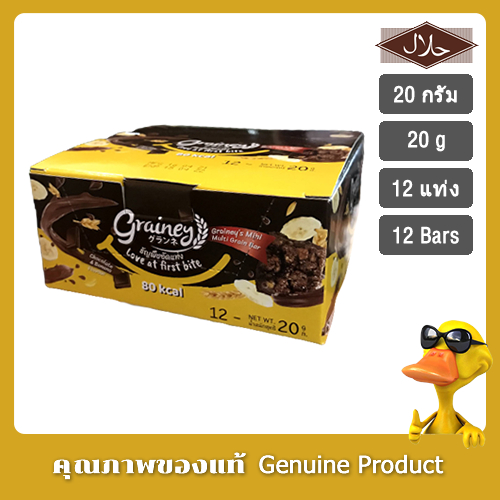 เกรนเน่ย์ ธัญพืชอัดแท่ง รสช็อกโกแลตบานาน่า 20 กรัมแพ็ก12- Grainey Cereal Bars Banana Chocolate Flavo
