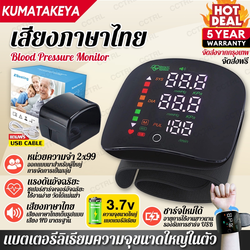 COD เสียงไทย เครื่องวัดความดันข้อมือ แบบพกพา เครื่องวัดความดัน อัตโนมัติอย่างเต็มที่ หน้าจอสัมผัสอัจฉริยะ มีการรับประกัน