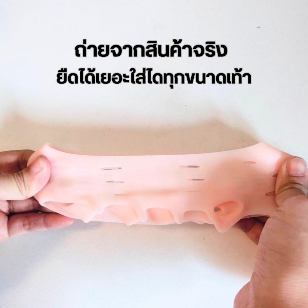 Happy Stepซิลิโคนคั่นนิ้วเท้า 5 นิ้ว ซิลิโคนสวมนิ้วเท้าแบบรังผึ้งหนา มีรูระบาย จะช่วยลดการเสียดสีระหว่างนิ้วเท้า 1คู่ - รูปที่ 4