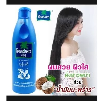 อุปกรณ์บำรุงเส้นผมโดยไ่ม่ใช้ความร้อนParachute
