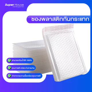*ส่งไว* 50ใบ , 100ใบ ซองกันกระแทก ซองพลาสติกกันกระแทก ซองบับเบิ้ล