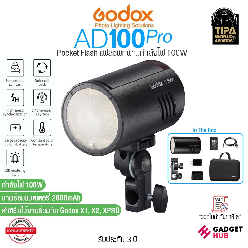 Godox AD100Pro Pocket Flash แฟลชพกพา พร้อมแบตเตอรี่ 2600mAh รองรับการใช้กับ X1, X2, X-PRO, X-PRO II
