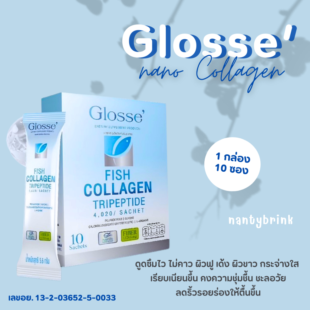 Bhip ✨ Glosse Collagen คอลลาเจน ผิวขาว✨ พร้อมส่ง