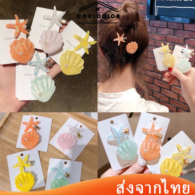 ในไทย💖กิ๊บติดผมปลาดาวเปลือกหอยประดับมุกสไตล์ฮาวายแฟชั่นฤดูร้อนสําหรับผู้หญิงหน้าม้าข้างคลิป.COD