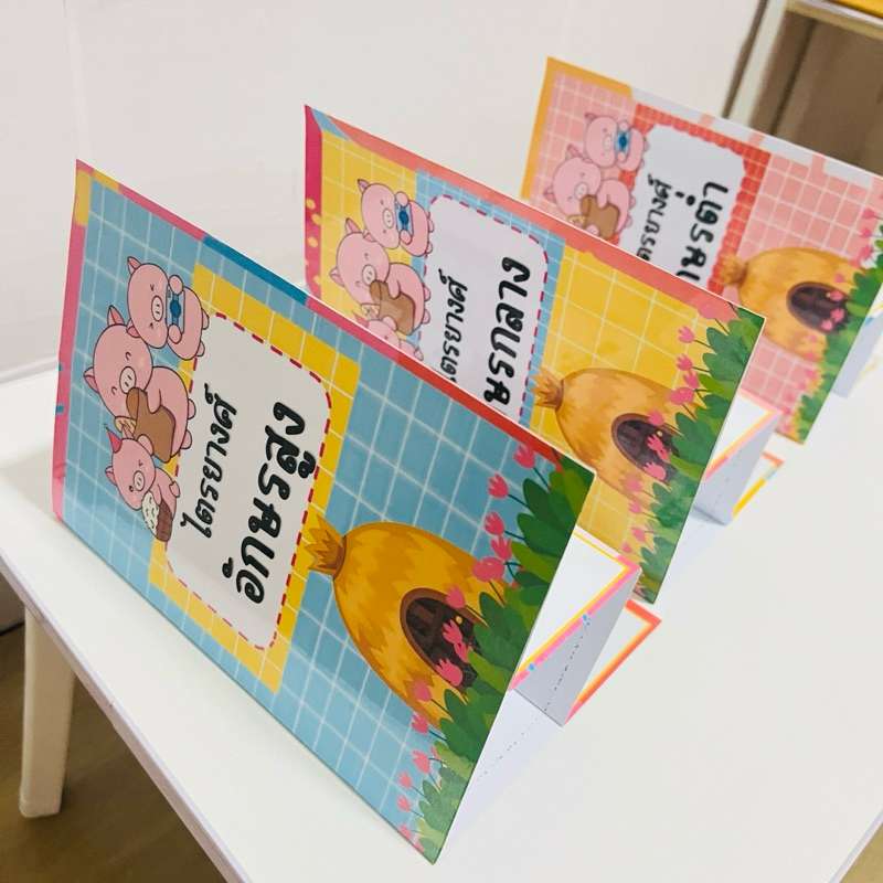 ป็อปอัพ ไตรยางศ์ สื่อการสอนภาษาไทย (1ชุด มี3เล่ม)