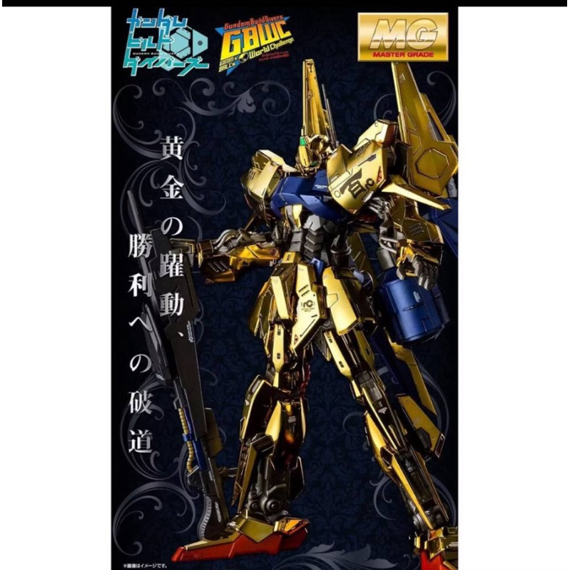 P-Bandai Mg 1/100 Hyaku-Shiki Raise Cain