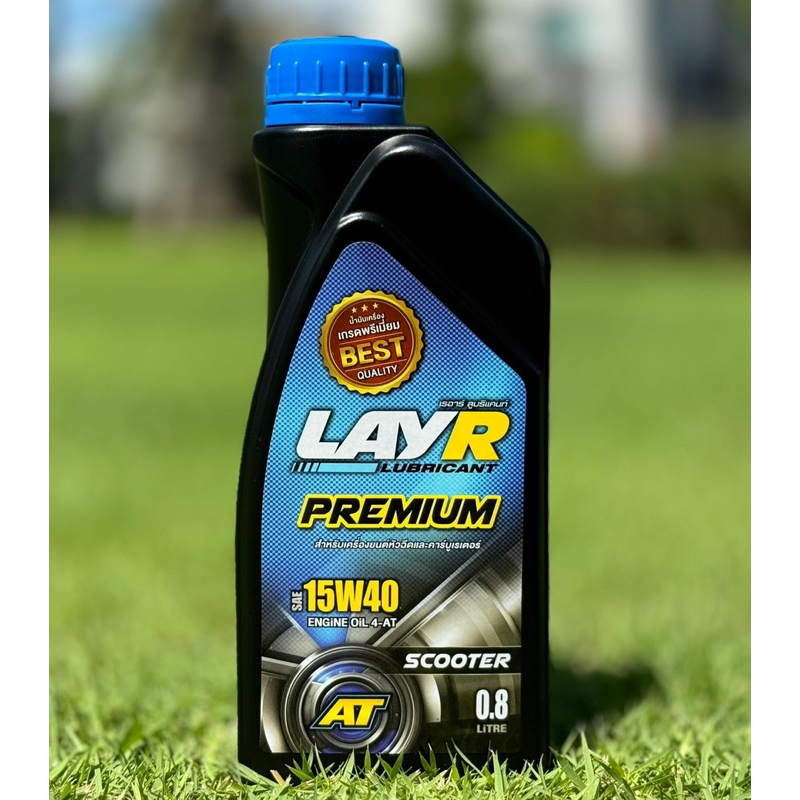 LAYR น้ำมันเครื่องมอเตอร์ไซค์ 15W40