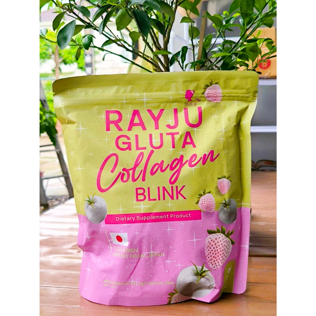น้ำชงเรยา เรจู น้ำชงเรยา เรจู กลูต้า คอลลาเจน บริ้งค์ RAYJU Collagen Blink 1 ถุง มี 30 ซอง