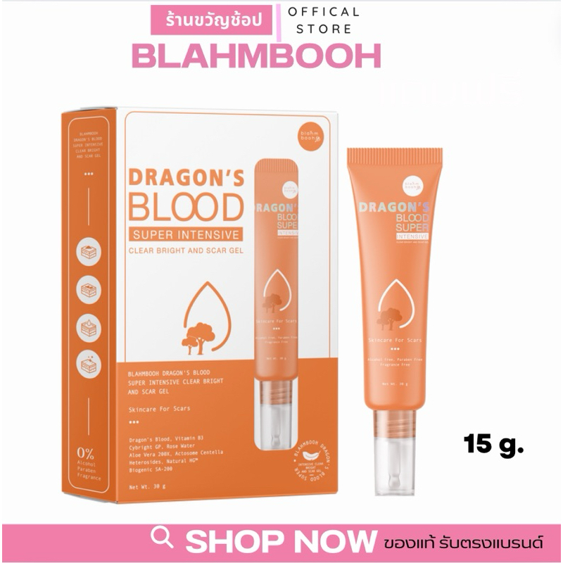 ( สังในไลฟ์เหลือ 89฿) เจลมังกรลดรอยสิว (ขนาด15g.) เจลลดรอยสิว blahmbooh เจลมังกรลดรอย