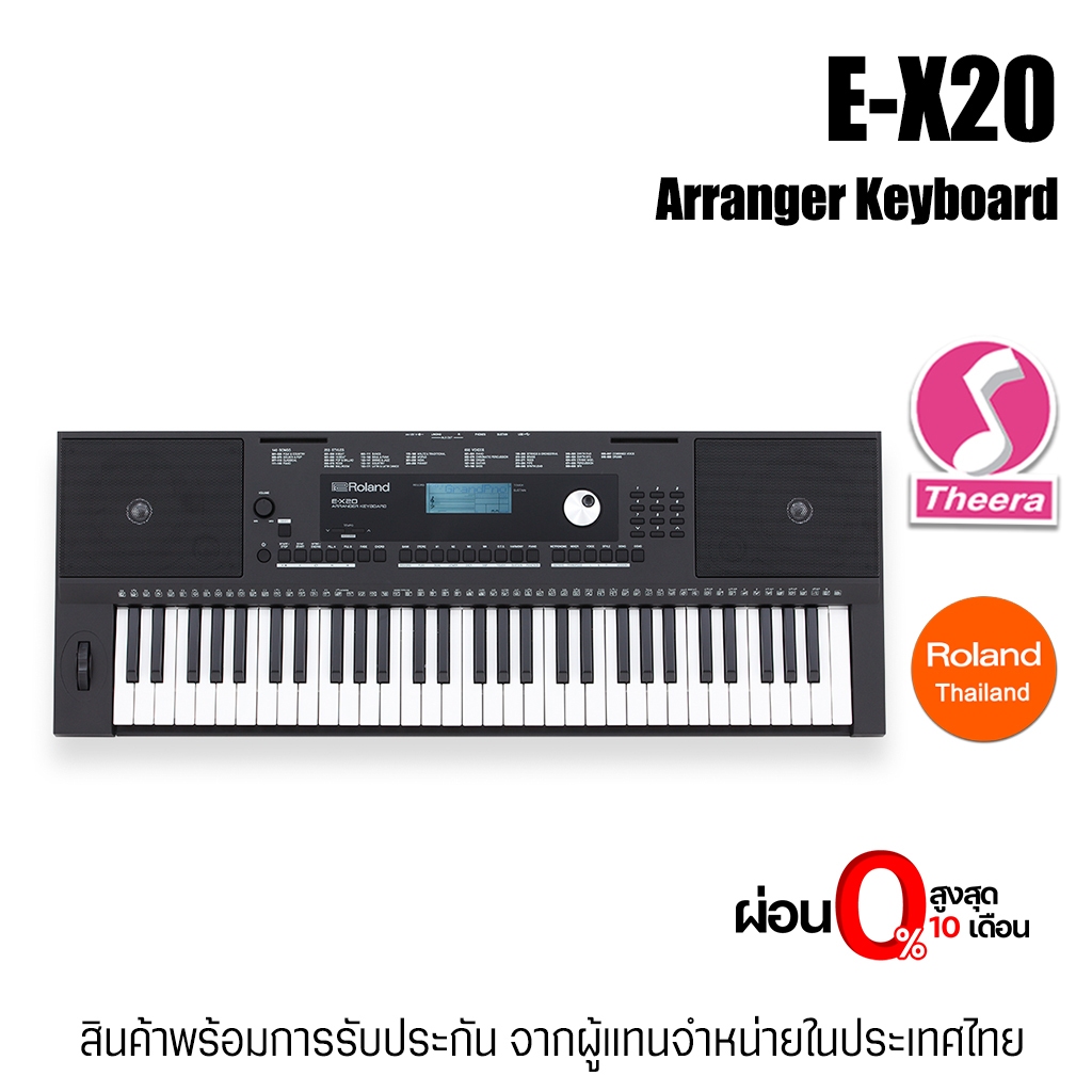 Roland E-X20 คีย์บอร์ดขนาด 61 คีย์ EX20 มีเสียงเครื่องดนตรีหลากหลาย มีจังหวะในตัว รับประกัน 1 ปี