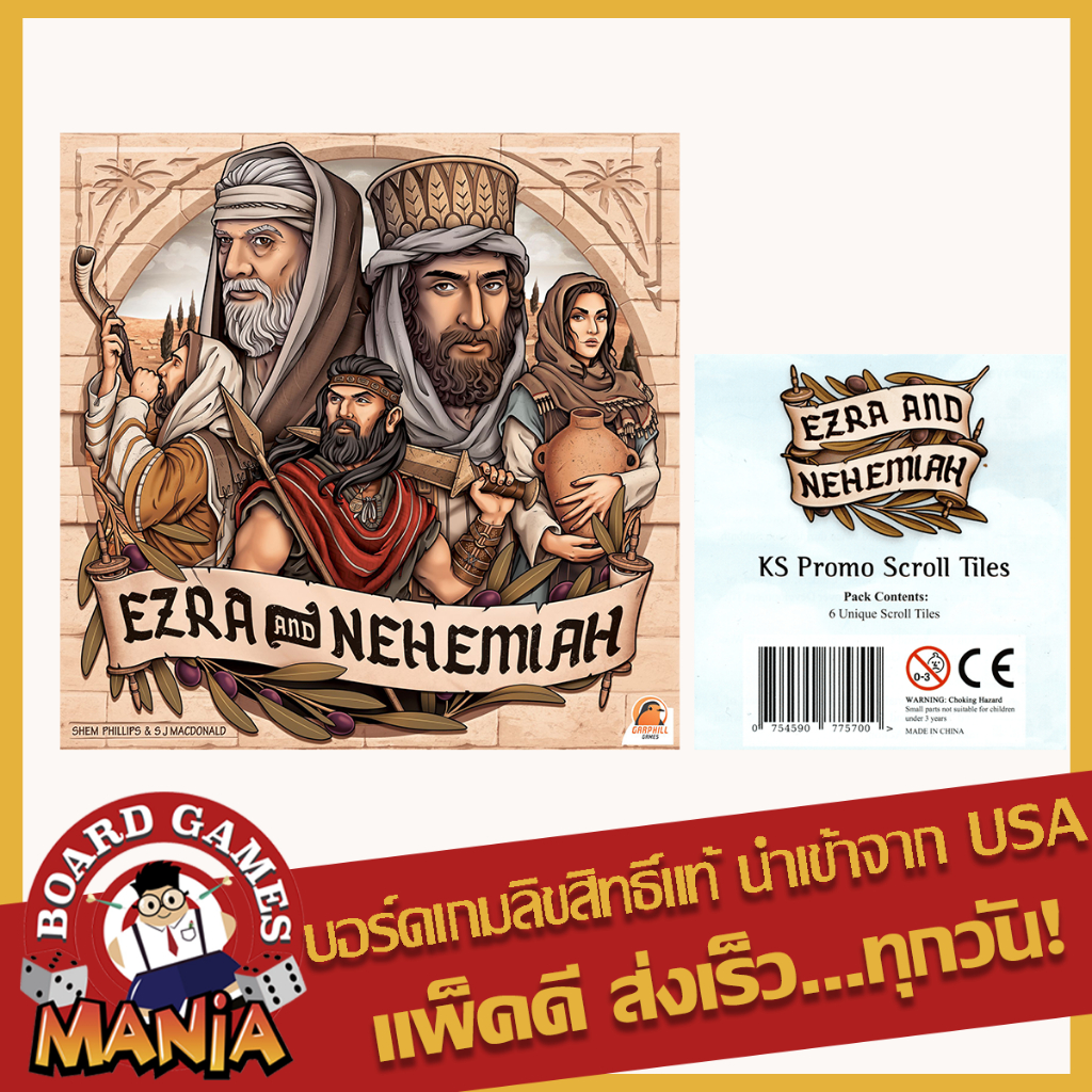 (Free Promo) Ezra and Nehemiah