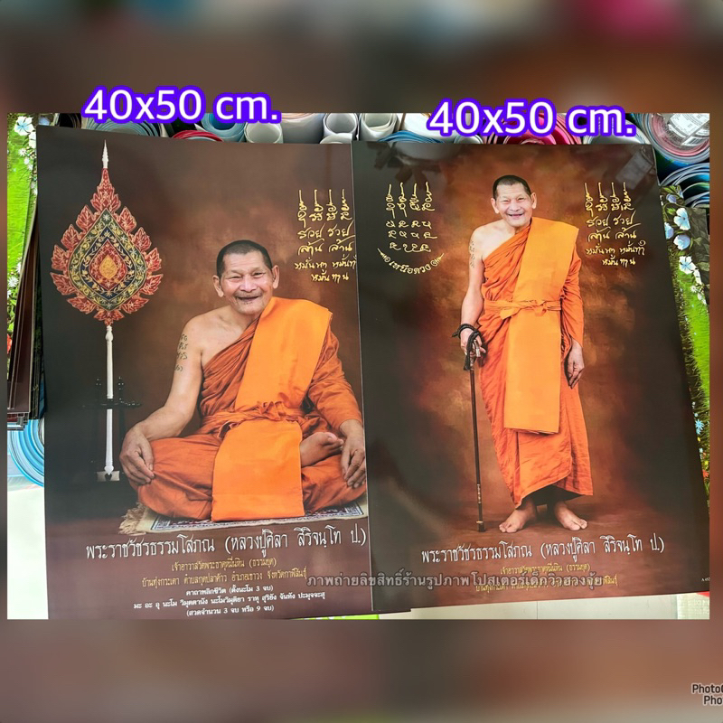โปสเตอร์หลวงปู่มหาศิลา รูปภาพไม่มีกรอบรูป ขนาด 40x50 cm.(15x21นิ้ว)