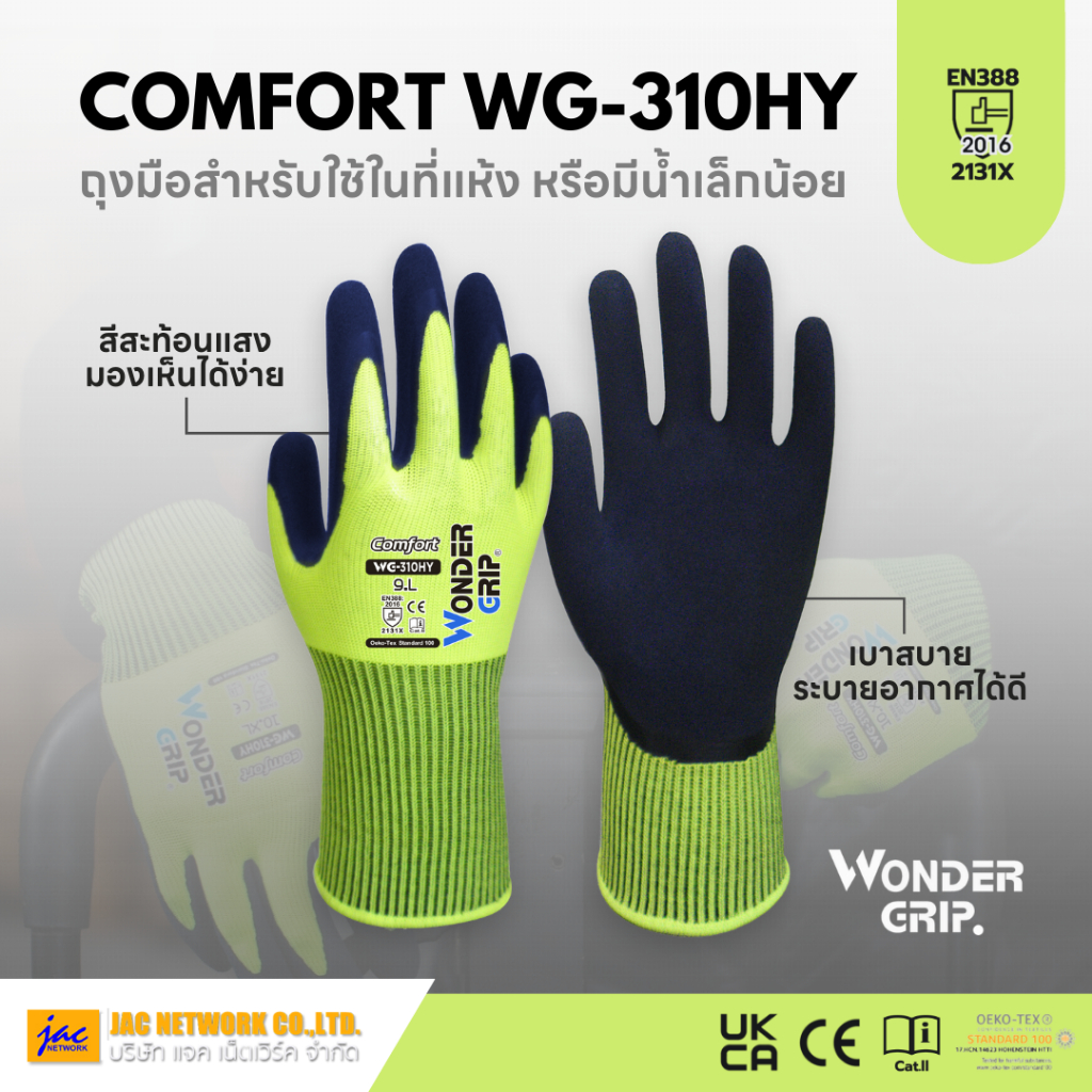 WG-310HY Wonder Grip ถุงมือเอนกประสงค์ เคลือบ Nitrile ใส่สบาย ระบายอากาศดี