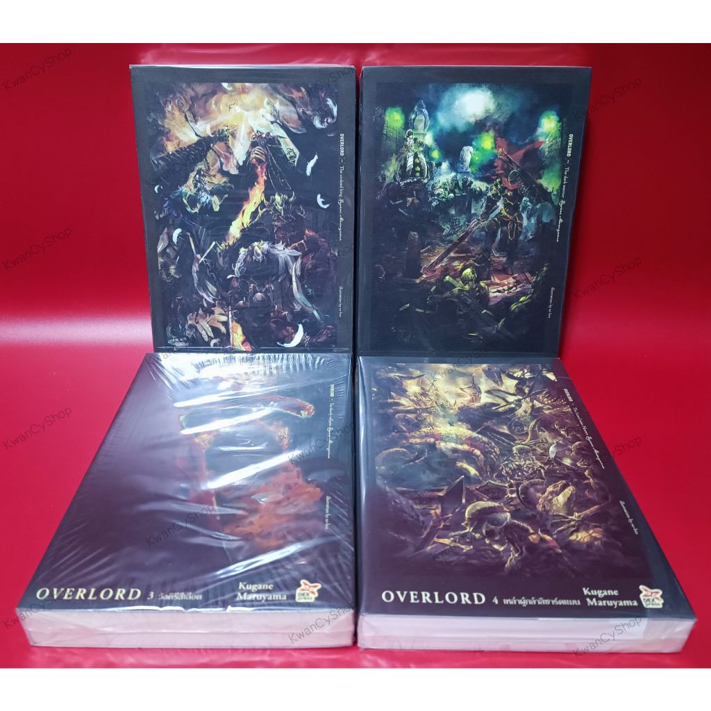 (นิยาย) OVERLORD โอเวอร์ลอร์ด เล่ม 1,2,3,4 พร้อมส่ง (ไลท์โนเวล LN)