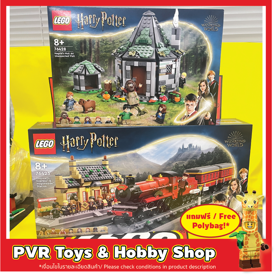 LEGO® 76423 76428 Harry Potter Hogwarts Express Hogsmeade Station™ Hagrid's Hut เลโก้ แฮรี่ ของแท้ พ