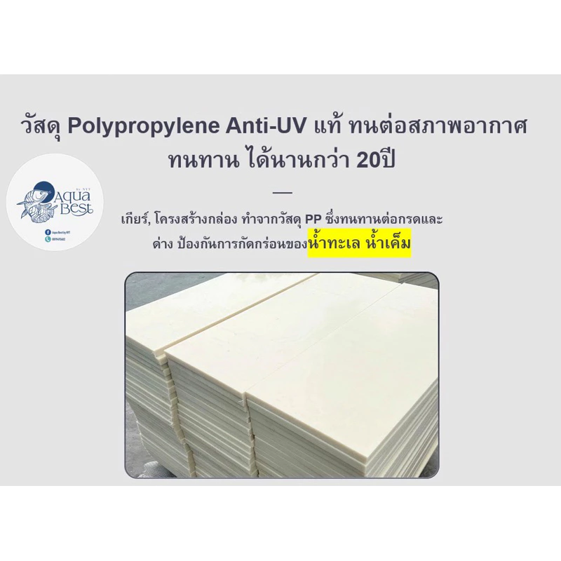 Drumfilter ดรัมฟิลเตอร์ กรองอัตโนมัติ รุ่นเริ่มต้น ✅สินค้ามีรับประกันไฟฟ้า 6เดือน โครงสร้าง 1ปี thumbnail 8