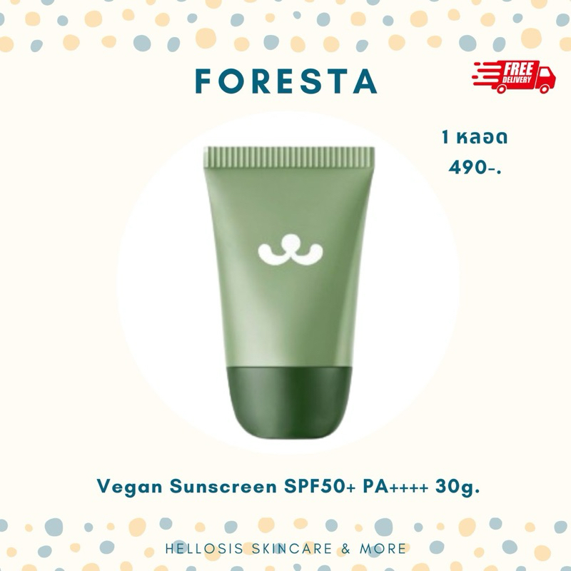 (ตัวแทน) Foresta ครีมกันแดดวีแกน SPF 50+ PA++++ 30 ml. *ไม่ทดลองกับสัตว์* / ครีมกันแดดแมว