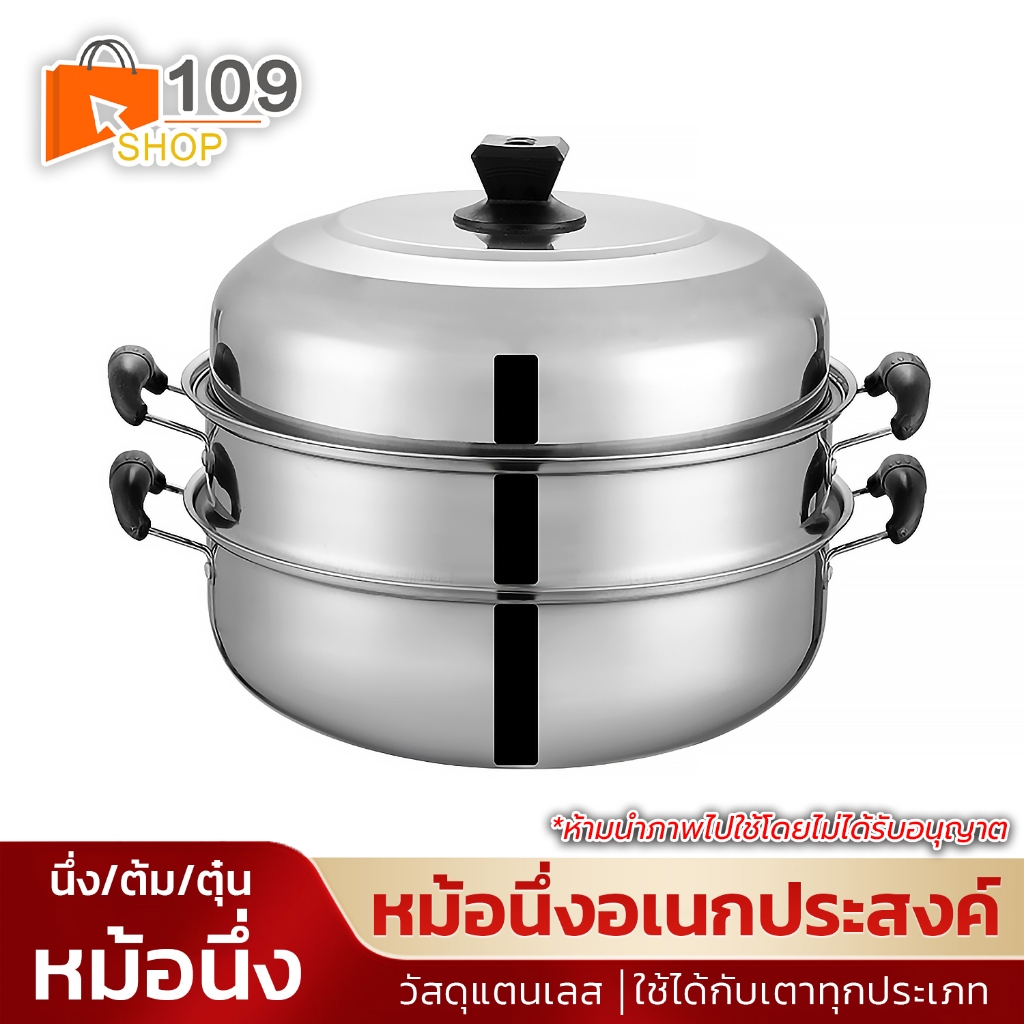 หม้อนึ่งสแตนเลส 2ชั้น ซึ้งนึ่ง ขนาด32/30/28ซม. ใช้ได้กับทุกเตา